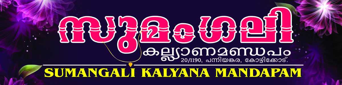 wedding-halls-booking-calicut-kozhikode